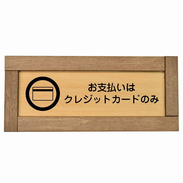 お支払いはクレジットカードのみ