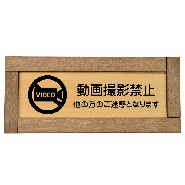 動画撮影禁止(他の方のご迷惑となります)