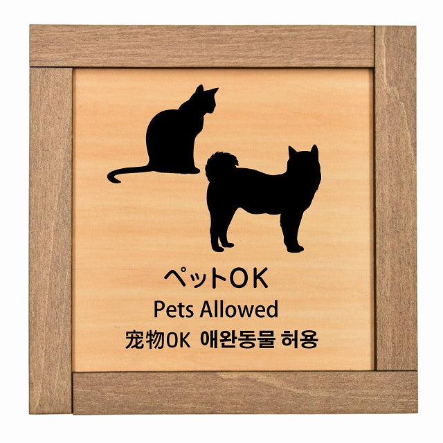 ペットOK インバウンド 多言語 英語 中国語 韓国語 対応