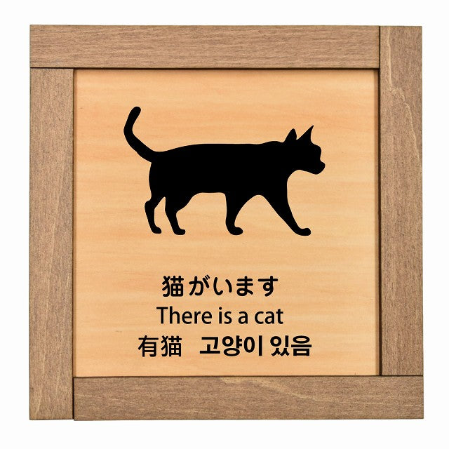 猫がいます インバウンド 多言語 英語 中国語 韓国語 対応