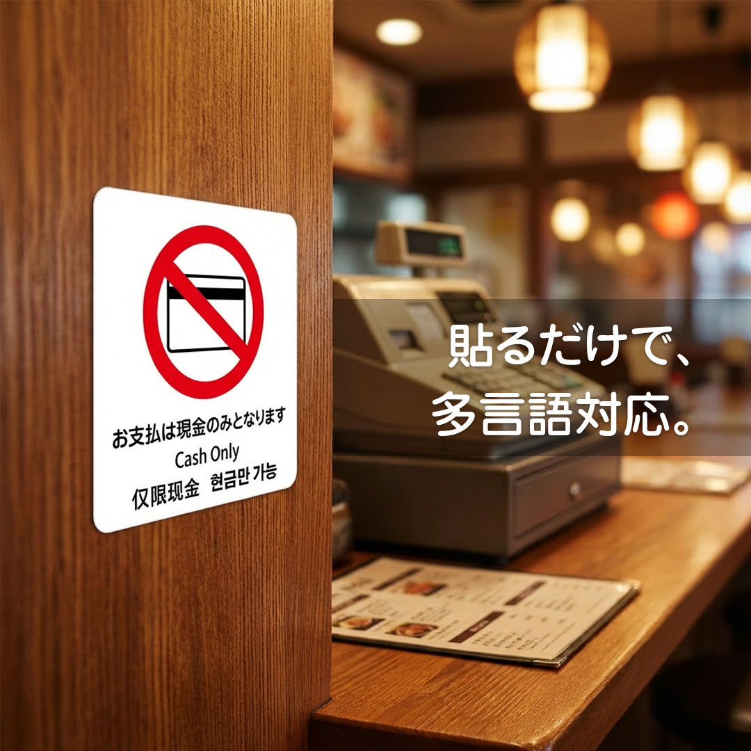 貼るだけで多言語対応！ 飲食店で使えるピクトグラム活用術