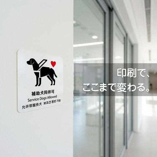 UV印刷だから実現できる ピクトグラムの発色と耐久性