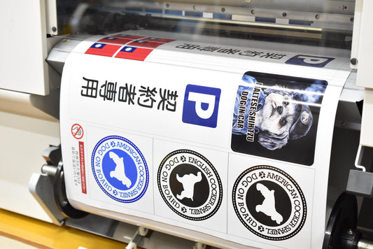 【制作風景公開】人気「DOG IN CAR」シリーズを業務用プリンターで出力しています
