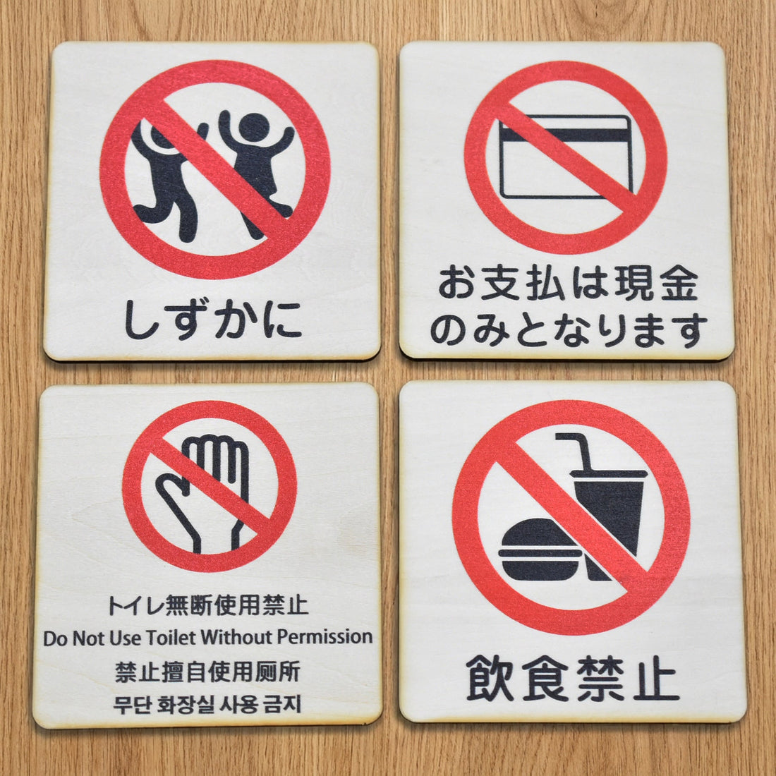 【店舗向け木製サイン】飲食禁止・未成年飲酒禁止・入場禁止など、実用ピクトサインのご紹介