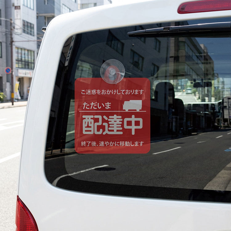 配送・運搬用