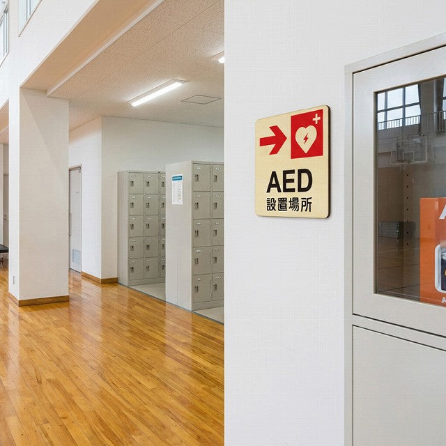 AED設置場所 右矢印 木製プレート 正方形 看板 サインプレート 誘導表示 ピクトサイン ピクトグラム 選べるサイズ