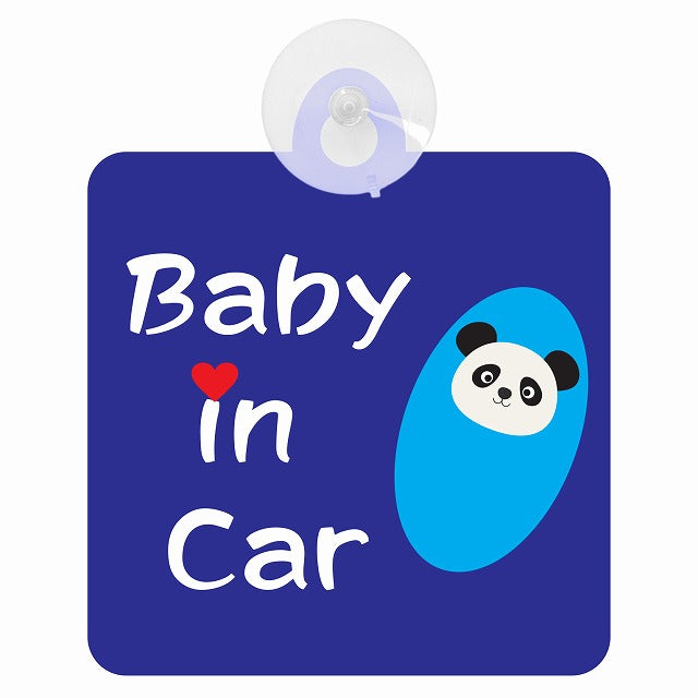 アニマル ぱんだ おくるみ巻き Baby in Car 車用吸盤付サイン 12.4x14.6cm 表示プレート