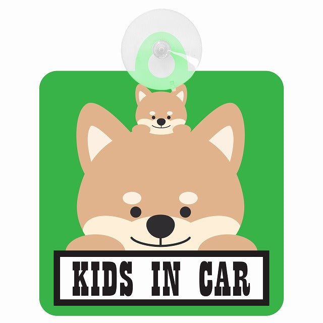アニマル いぬ 犬 KIDS IN CAR 車用吸盤付サイン 12.4x14.6cm