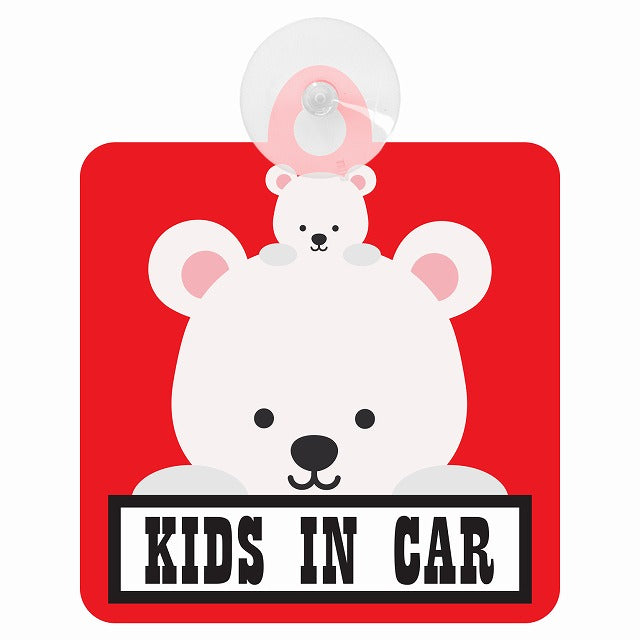 アニマル しろくま 白くま KIDS IN CAR 車用吸盤付サイン 12.4x14.6cm