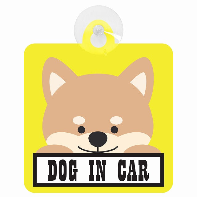 DOG IN CAR イエロー 車用吸盤付サイン 12.4x14.6cm