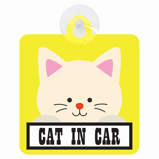 CAT IN CAR イエロー 車用吸盤付サイン 12.4x14.6cm