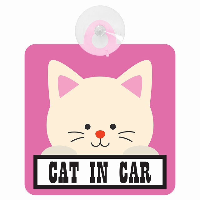 CAT IN CAR ピンク 車用吸盤付サイン 12.4x14.6cm