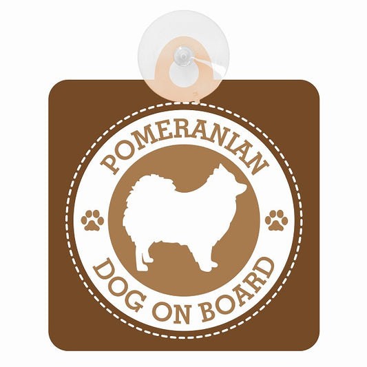 DOG ON BOARD POMERANIAN ポメラニアン ブラウン 肉球マーク 車用吸盤付サイン 12.4x14.6cm