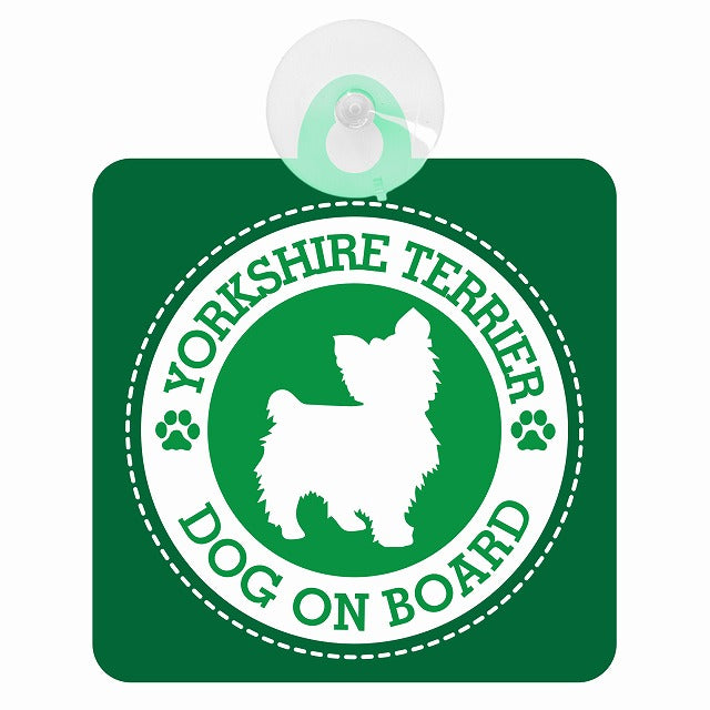 DOG ON BOARD YORKSHIRE TERRIER ヨークシャー・テリア グリーン 肉球マーク 車用吸盤付サイン 12.4x14.6cm 表示プレート