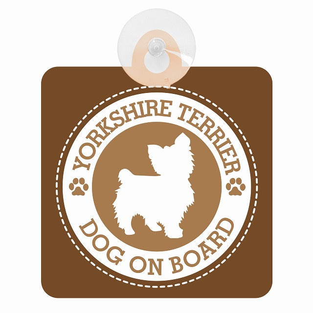 DOG ON BOARD YORKSHIRE TERRIER ヨークシャー・テリア ブラウン 肉球マーク 車用吸盤付サイン 12.4x14.6cm 表示プレート