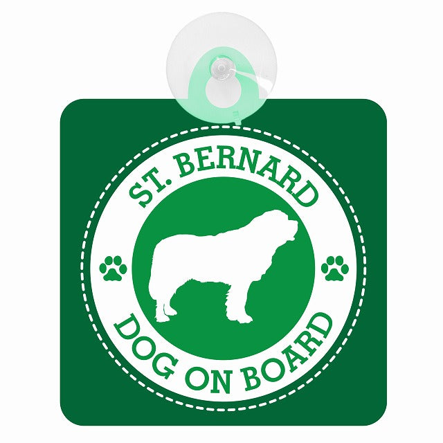 DOG ON BOARD ST. BERNARD セント・バーナード グリーン 肉球マーク 車用吸盤付サイン 12.4x14.6cm 表示プレート