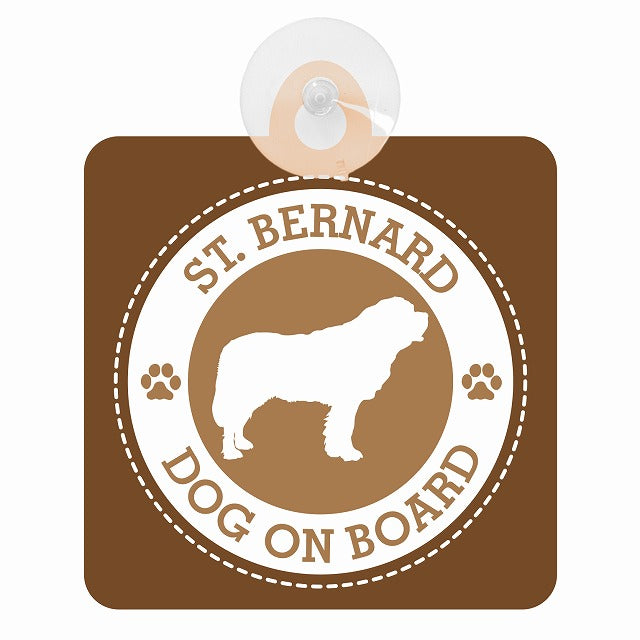 DOG ON BOARD ST. BERNARD セント・バーナード ブラウン 肉球マーク 車用吸盤付サイン 12.4x14.6cm 表示プレート