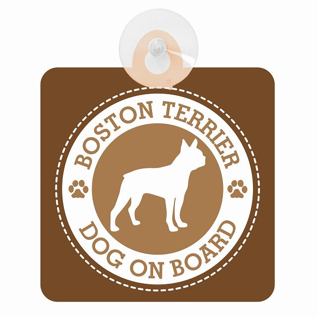 DOG ON BOARD BOSTON TERRIER ボストンテリア ブラウン 肉球マーク 車用吸盤付サイン 12.4x14.6cm 表示プレート