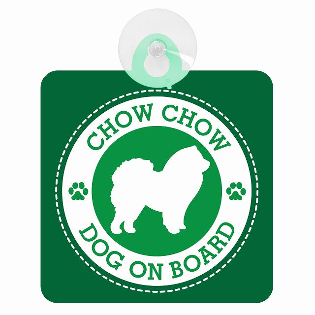 DOG ON BOARD CHOW チャウチャウ グリーン 肉球マーク 車用吸盤付サイン 12.4x14.6cm 表示プレート