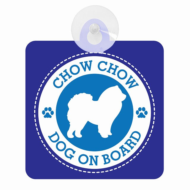 DOG ON BOARD CHOW チャウチャウ ブルー 肉球マーク 車用吸盤付サイン 12.4x14.6cm 表示プレート