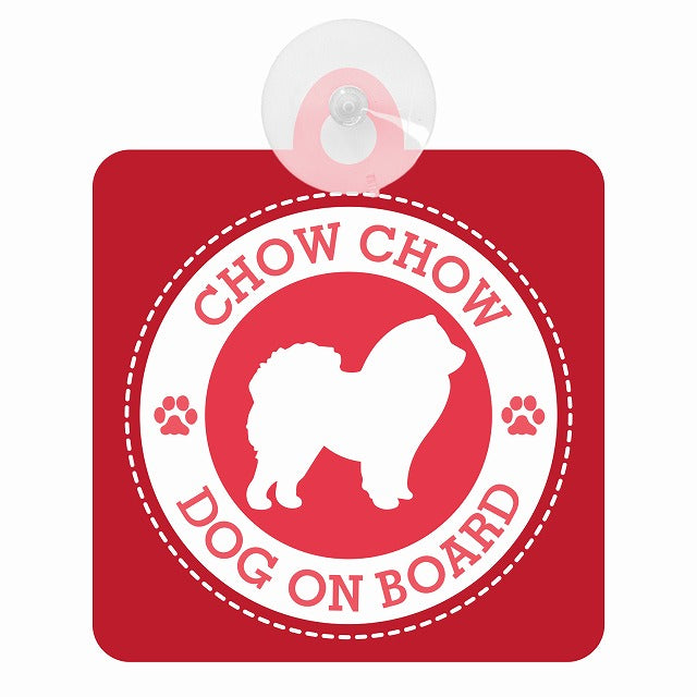 DOG ON BOARD CHOW チャウチャウ レッド 肉球マーク 車用吸盤付サイン 12.4x14.6cm 表示プレート