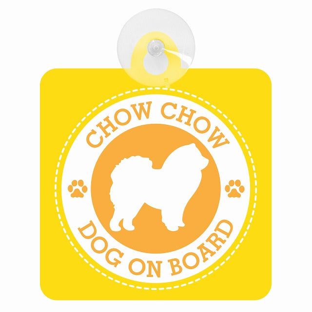 DOG ON BOARD CHOW チャウチャウ イエロー 肉球マーク 車用吸盤付サイン 12.4x14.6cm 表示プレート
