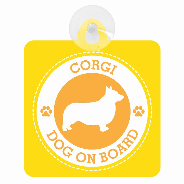 DOG ON BOARD CORGI コーギ イエロー 肉球マーク 車用吸盤付サイン 12.4x14.6cm 表示プレート
