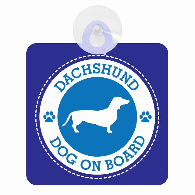 DOG ON BOARD DACHSHUND ダックスフンド ブルー 肉球マーク 車用吸盤付サイン 12.4x14.6cm 表示プレート