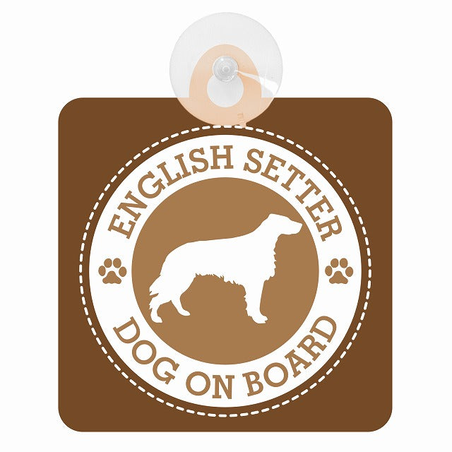 DOG ON BOARD ENGLISH SETTER イングリッシュ・セター ブラウン 肉球マーク 車用吸盤付サイン 12.4x14.6cm 表示プレート