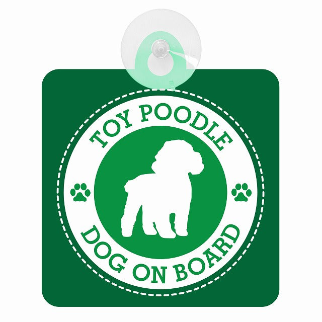 DOG ON BOARD TOY POODLE トイプードル グリーン 肉球マーク 車用吸盤付サイン 12.4x14.6cm 表示プレート