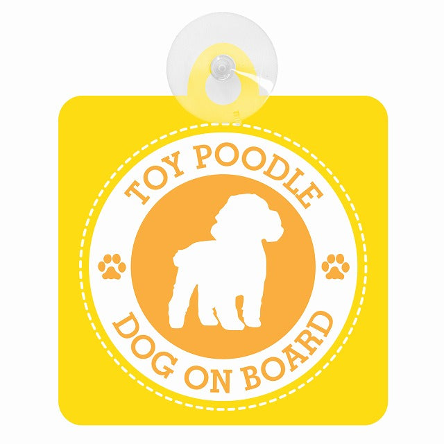 DOG ON BOARD TOY POODLE トイプードル イエロー 肉球マーク 車用吸盤付サイン 12.4x14.6cm 表示プレート