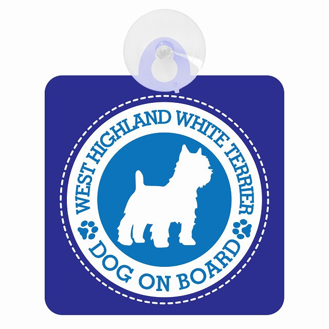 DOG ON BOARD WEST HIGHLAND WHITE TERRIER ウエストハイランドホワイトテリア ブルー 肉球マーク 車用吸盤付サイン 12.4x14.6cm 表示プレート