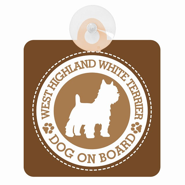 DOG ON BOARD WEST HIGHLAND WHITE TERRIER ウエストハイランドホワイトテリア ブラウン 肉球マーク 車用吸盤付サイン 12.4x14.6cm 表示プレート