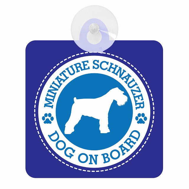DOG ON BOARD MINIATURE SCHNAUZER ミニチュアシュナウザー ブルー 肉球マーク 車用吸盤付サイン 12.4x14.6cm 表示プレート