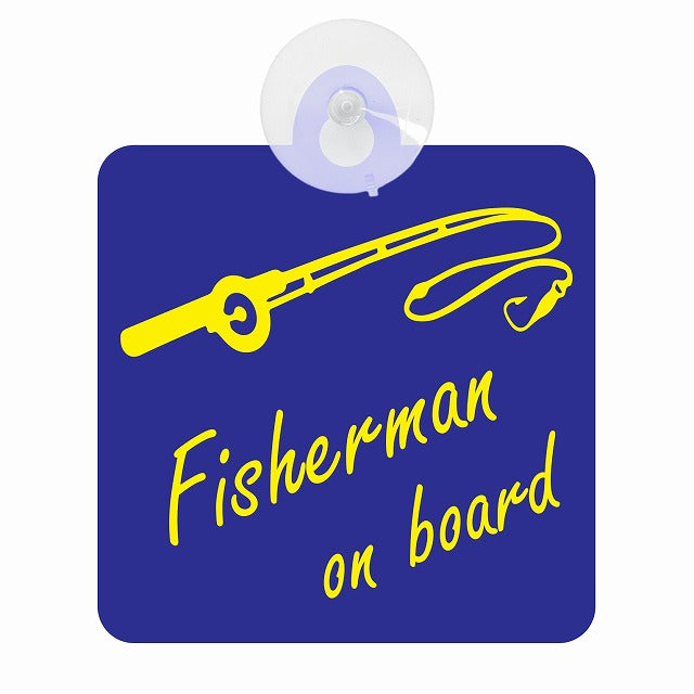 FISHERMAN ON BOARD 釣り竿 ブルー 車用吸盤付サイン 12.4x14.6cm 表示プレート