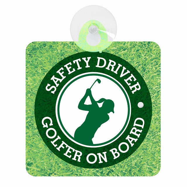 GOLFER ON BOARD ゴルファー ゴルフ 女性 メンズ ゴルフスイング 車用吸盤付サイン 12.4x14.6cm 表示プレート