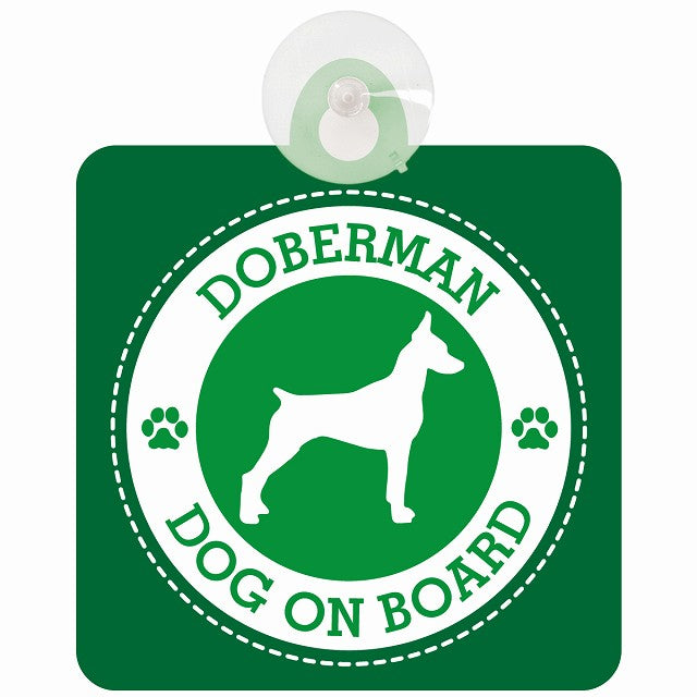 DOG ON BOARD Dobermanドーベルマン グリーン 肉球マーク 車用吸盤付サイン 12.4x14.6cm 表示プレート