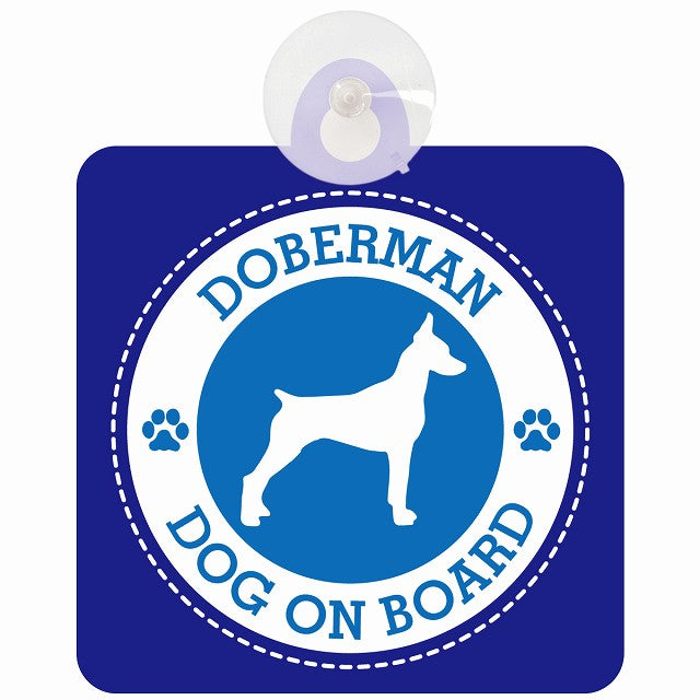 DOG ON BOARD Dobermanドーベルマン ブルー 肉球マーク 車用吸盤付サイン 12.4x14.6cm 表示プレート