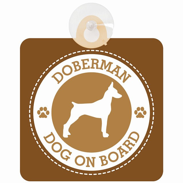 DOG ON BOARD Dobermanドーベルマン ブラウン 肉球マーク 車用吸盤付サイン 12.4x14.6cm 表示プレート