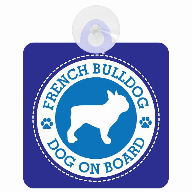 DOG ON BOARD Bulldog フレンチブルドッグ ブルー 肉球マーク 車用吸盤付サイン 12.4x14.6cm 表示プレート