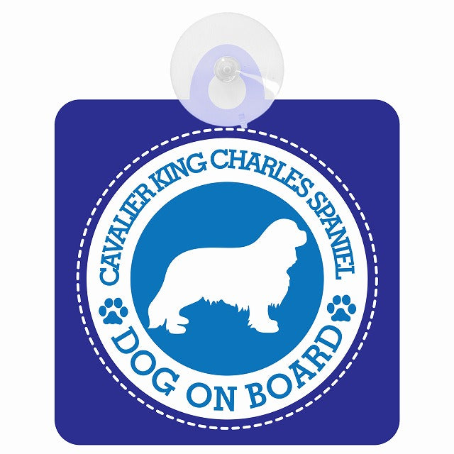 DOG ON BOARD Cavalier King Charles Spaniel キャバリアキングチャールズスパニエル ブルー 肉球マーク 車用吸盤付サイン 12.4x14.6cm 表示プレート