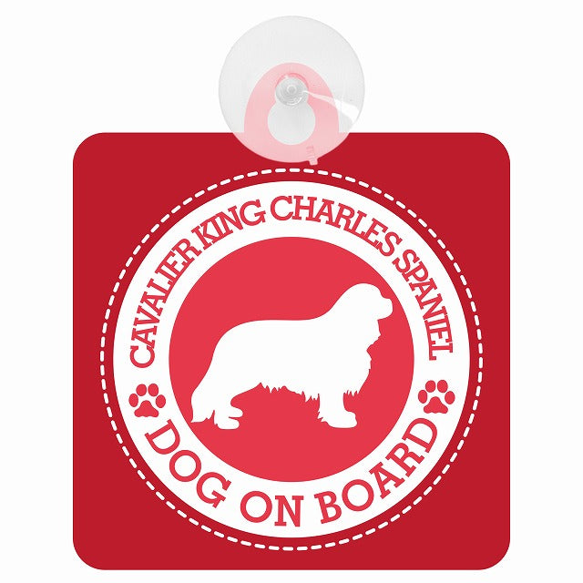 DOG ON BOARD Cavalier King Charles Spaniel キャバリアキングチャールズスパニエル レッド 肉球マーク 車用吸盤付サイン 12.4x14.6cm 表示プレート