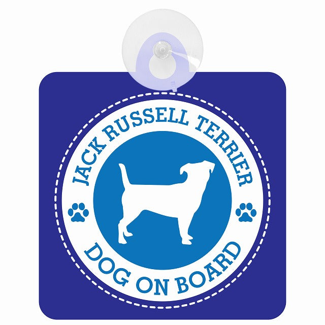 DOG ON BOARD Jack Russell Terrier ジャックラッセルテリア ブルー 肉球マーク 車用吸盤付サイン 12.4x14.6cm 表示プレート