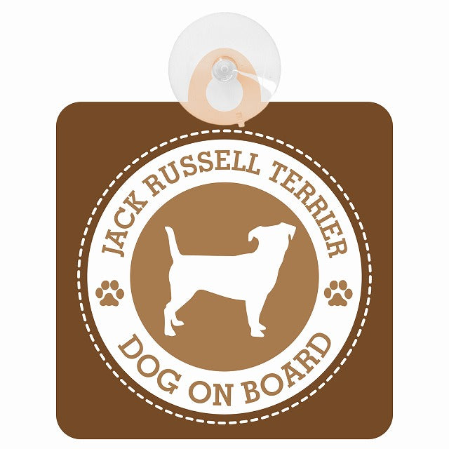 DOG ON BOARD Jack Russell Terrier ジャックラッセルテリア ブラウン 肉球マーク 車用吸盤付サイン 12.4x14.6cm 表示プレート