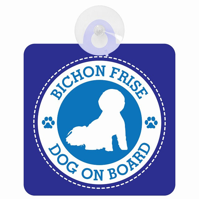 DOG ON BOARD Bichon Frise ビションフリーゼ ブルー 肉球マーク 車用吸盤付サイン 12.4x14.6cm 表示プレート