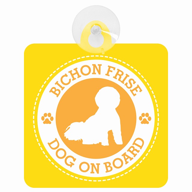 DOG ON BOARD Bichon Frise ビションフリーゼ イエロー 肉球マーク 車用吸盤付サイン 12.4x14.6cm 表示プレート