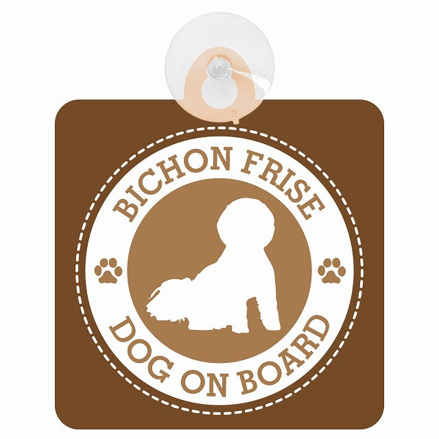 DOG ON BOARD Bichon Frise ビションフリーゼ ブラウン 肉球マーク 車用吸盤付サイン 12.4x14.6cm 表示プレート