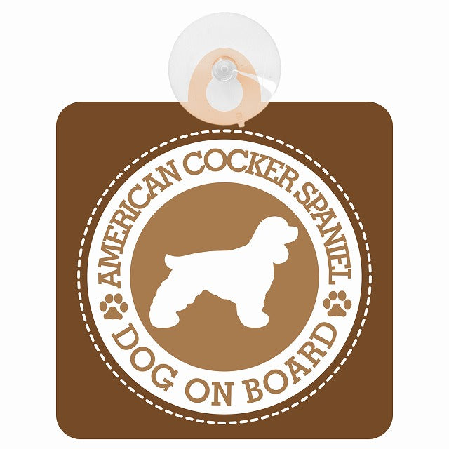 DOG ON BOARD American Cocker Spaniel アメリカンコッカースパニエル ブラウン 肉球マーク 車用吸盤付サイン 12.4x14.6cm 表示プレート