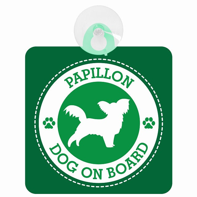 DOG ON BOARD Papillon パピヨン グリーン 肉球マーク 車用吸盤付サイン 12.4x14.6cm 表示プレート