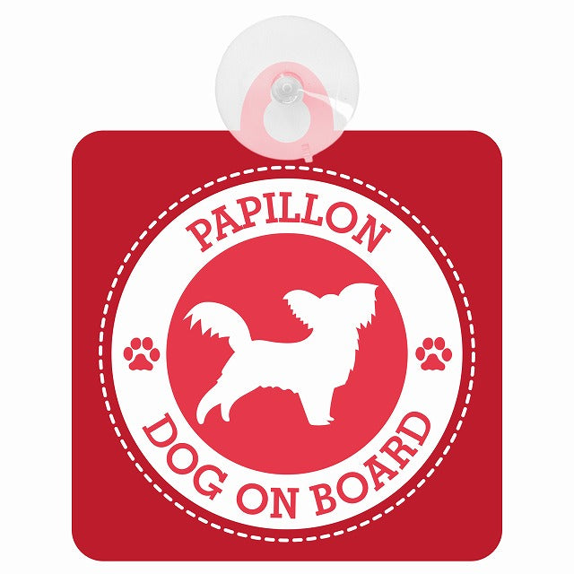 DOG ON BOARD Papillon パピヨン レッド 肉球マーク 車用吸盤付サイン 12.4x14.6cm 表示プレート